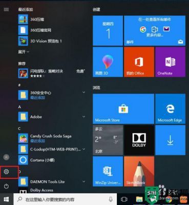 哪个版本的w10系统好(w10那个版本的系统好)-图3 哪个版本的w10系统好(w10那个版本的系统好)-图3