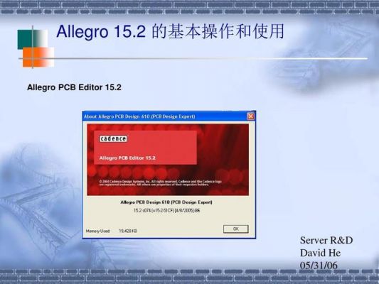 allegro最好用哪个版本（allegro好用吗）