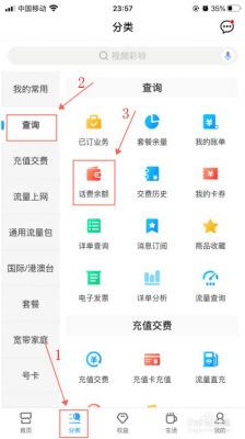能查询话费软件哪个好（话费查询用什么软件好）