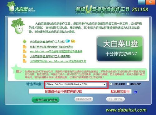大白菜用哪个iso(大白菜怎么使用iso文件)-图2 大白菜用哪个iso(大白菜怎么使用iso文件)-图2