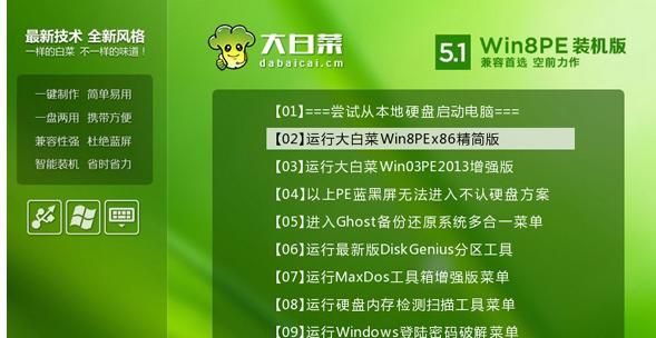 大白菜用哪个iso(大白菜怎么使用iso文件)-图1 大白菜用哪个iso(大白菜怎么使用iso文件)-图1
