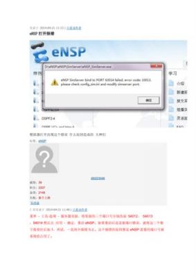 ensp哪个版本号（ensp有用吗）-图1