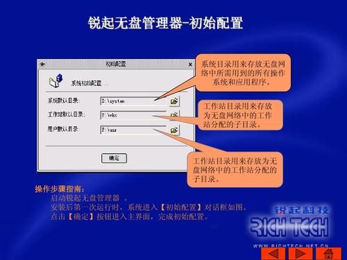 无盘系统哪个最好（无盘系统推荐）