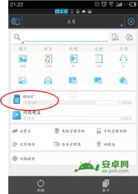 手机暴风缓存在哪个文件夹(暴风下载到哪个文件)-图1 手机暴风缓存在哪个文件夹(暴风下载到哪个文件)-图1