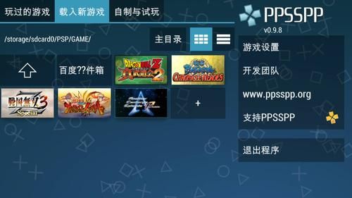 手机psp模拟器哪个好(手机psp模拟器哪个好玩)-图2 手机psp模拟器哪个好(手机psp模拟器哪个好玩)-图2