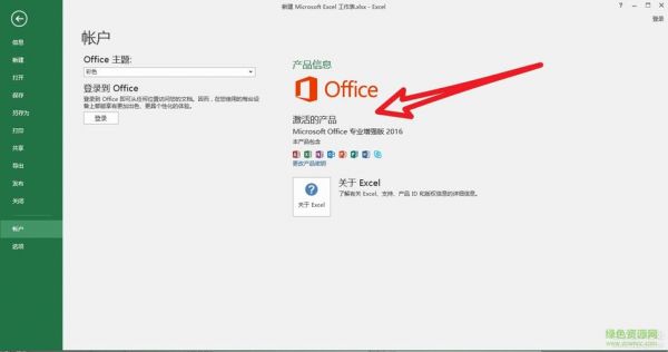 office破解版哪个好（office哪个版本破解好用）