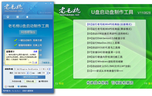 u盘安装系统软件哪个好用（u盘重装系统工具哪个好）