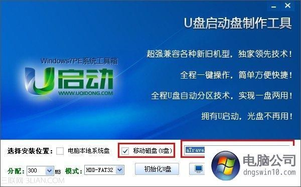u盘安装系统软件哪个好用(u盘重装系统工具哪个好)-图2 u盘安装系统软件哪个好用(u盘重装系统工具哪个好)-图2