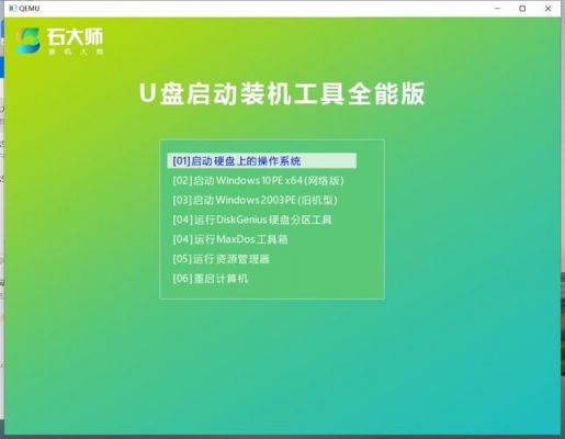 u盘安装系统软件哪个好用(u盘重装系统工具哪个好)-图3 u盘安装系统软件哪个好用(u盘重装系统工具哪个好)-图3