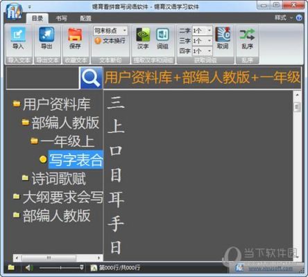 看拼音下载什么软件哪个好用吗（看拼音写词语下载什么软件）