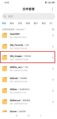 用qq怎么截图保存在哪个文件夹(截图放在哪个文件夹)-图3 用qq怎么截图保存在哪个文件夹(截图放在哪个文件夹)-图3