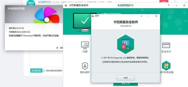 卡巴斯基2014和360哪个好(卡巴斯基跟360哪个好用)-图1 卡巴斯基2014和360哪个好(卡巴斯基跟360哪个好用)-图1