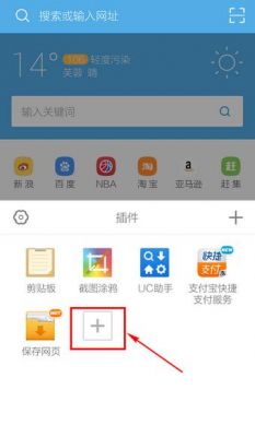 uc手机网页翻译浏览器哪个好用（uc手机翻译网页插件）