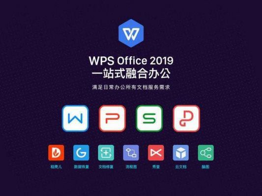 office2007和wps哪个好（office 和 wps）