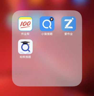 包含哪个搜题软件可以搜手写题的词条-图1 包含哪个搜题软件可以搜手写题的词条-图1