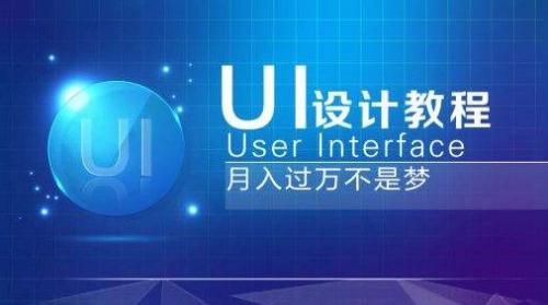 成都ui培训机构哪个好(ui培训机构排名哪个好)-图3 成都ui培训机构哪个好(ui培训机构排名哪个好)-图3