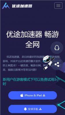 加速器软件哪个好用(加速器app哪个好)-图3 加速器软件哪个好用(加速器app哪个好)-图3