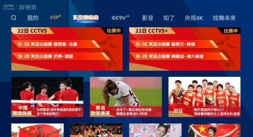 手机cctv5直播哪个软件(手机版cctv5频道直播)-图3 手机cctv5直播哪个软件(手机版cctv5频道直播)-图3