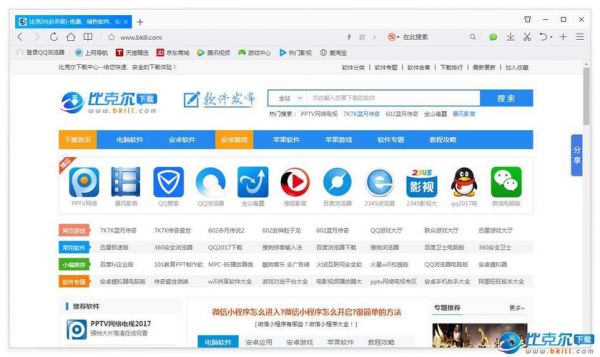 qq浏览器都有哪个版本的（浏览器2020年所有版本）