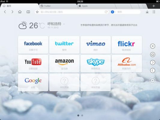 ipad版浏览器哪个好（ipad浏览器哪个好用）