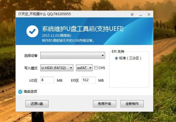 pe维护盘哪个好(如何自己做pe维护盘)-图2 pe维护盘哪个好(如何自己做pe维护盘)-图2