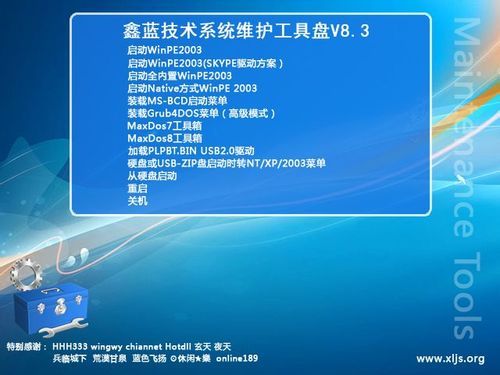 pe维护盘哪个好(如何自己做pe维护盘)-图3 pe维护盘哪个好(如何自己做pe维护盘)-图3