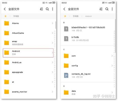 android应用数据在哪个文件夹(安卓应用数据文件)-图3 android应用数据在哪个文件夹(安卓应用数据文件)-图3
