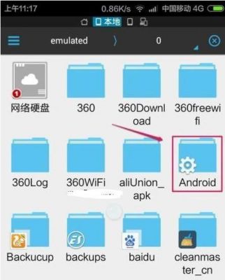 android应用数据在哪个文件夹(安卓应用数据文件)-图2 android应用数据在哪个文件夹(安卓应用数据文件)-图2