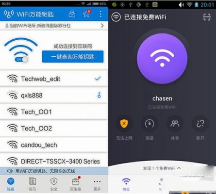 蹭网神器哪个牌子的好(蹭网神器哪个牌子的好用)-图3 蹭网神器哪个牌子的好(蹭网神器哪个牌子的好用)-图3