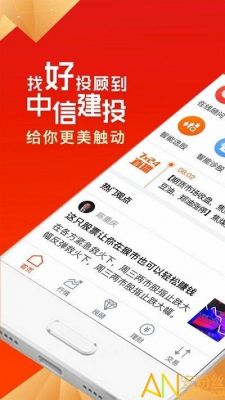 iphone6s浏览器是哪个（中信建投一键打新流程）