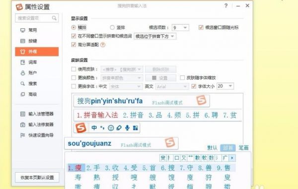 微软拼音和搜狗拼音哪个好(微软拼音和搜狗拼音哪个好用些)-图2 微软拼音和搜狗拼音哪个好(微软拼音和搜狗拼音哪个好用些)-图2