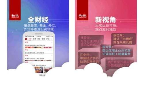 财经新闻哪个app好(财经新闻哪个app好一点)-图1 财经新闻哪个app好(财经新闻哪个app好一点)-图1