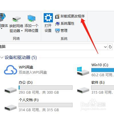 软件卸载是哪个文件夹(软件卸载在哪里找)-图1 软件卸载是哪个文件夹(软件卸载在哪里找)-图1