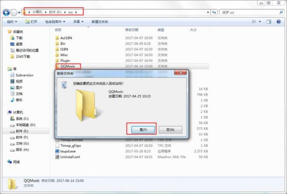 软件卸载是哪个文件夹(软件卸载在哪里找)-图2 软件卸载是哪个文件夹(软件卸载在哪里找)-图2