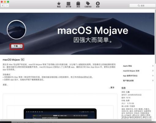 包含mac10.10.5哪个系统更好的词条