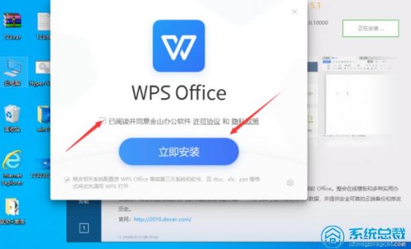 wps的安装程序在哪个文件夹里（wps软件安装）