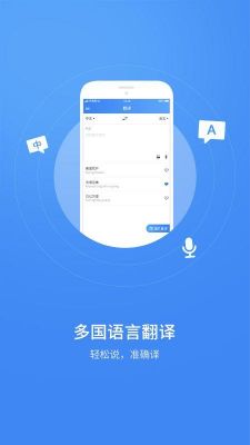 哪个手机翻译软件最准确(手机最好的翻译软件)-图3 哪个手机翻译软件最准确(手机最好的翻译软件)-图3