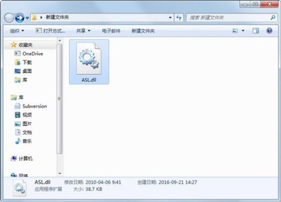 asl.dll在哪个文件(asl文件是什么意思)-图2 asl.dll在哪个文件(asl文件是什么意思)-图2