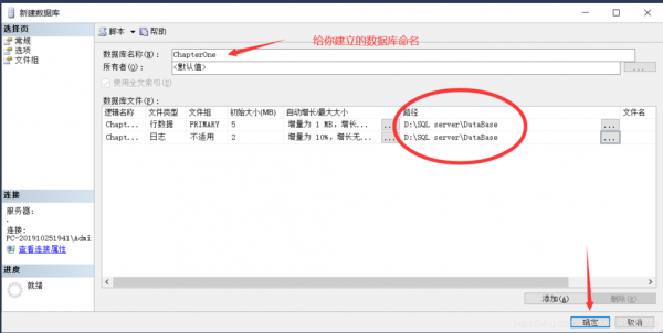 怎么设置存储过程在哪个数据库(怎么设置存储过程在哪个数据库中)-图3 怎么设置存储过程在哪个数据库(怎么设置存储过程在哪个数据库中)-图3