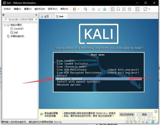kail安装到哪个分区（kail20194安装教程）