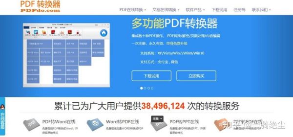 pdf转换器免费的哪个好用（pdf转化器那个免费）-图1