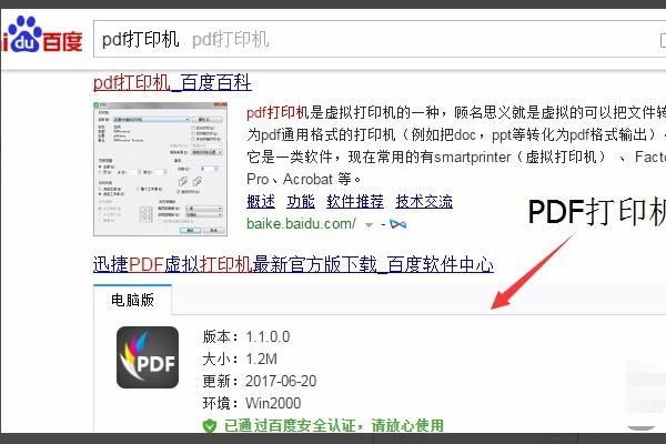 哪个虚拟打印机比较好(哪个虚拟打印机好用)-图2 哪个虚拟打印机比较好(哪个虚拟打印机好用)-图2