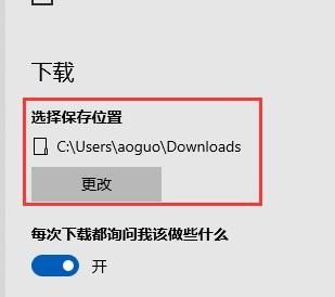 关于win10安装程序下载的系统在哪个文件夹的信息-图2 关于win10安装程序下载的系统在哪个文件夹的信息-图2