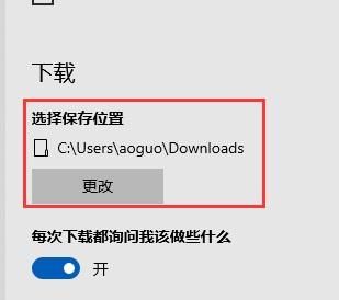 关于win10安装程序下载的系统在哪个文件夹的信息-图2