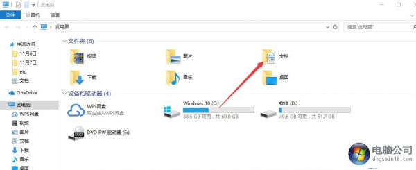 关于win10安装程序下载的系统在哪个文件夹的信息-图3 关于win10安装程序下载的系统在哪个文件夹的信息-图3