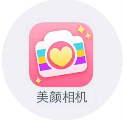美图相机软件哪个好用吗(美图相机软件哪个好用吗免费)-图1 美图相机软件哪个好用吗(美图相机软件哪个好用吗免费)-图1