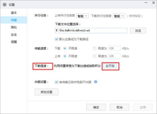 哪个网盘上传文件不用审核(哪个网盘不限制上传文件大小)-图3 哪个网盘上传文件不用审核(哪个网盘不限制上传文件大小)-图3