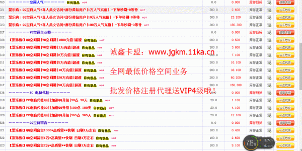 哪个卡盟好用(好用的卡盟)-图3 哪个卡盟好用(好用的卡盟)-图3