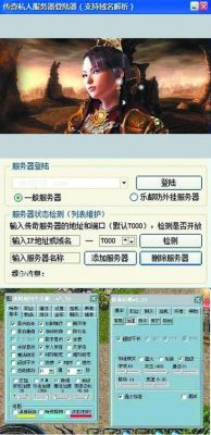 关于玩传奇私服下哪个客户端的信息-图1 关于玩传奇私服下哪个客户端的信息-图1