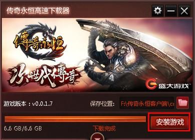 关于玩传奇私服下哪个客户端的信息-图2 关于玩传奇私服下哪个客户端的信息-图2